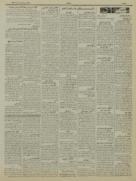 پرونده:Ettelaat13210513.pdf