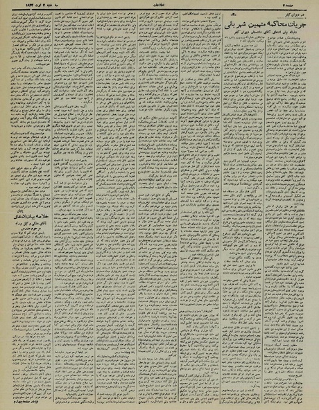 پرونده:Ettelaat13210513.pdf