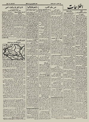 Ettelaat13210717.pdf