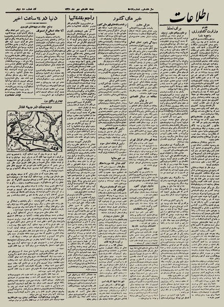 پرونده:Ettelaat13210717.pdf