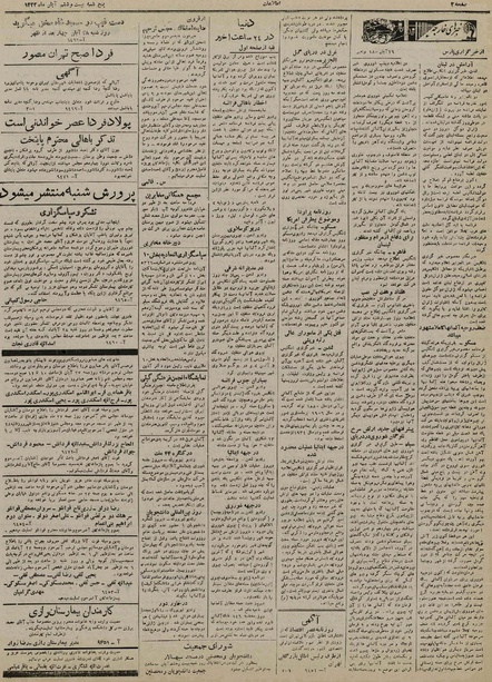 پرونده:Ettelaat13220826.pdf