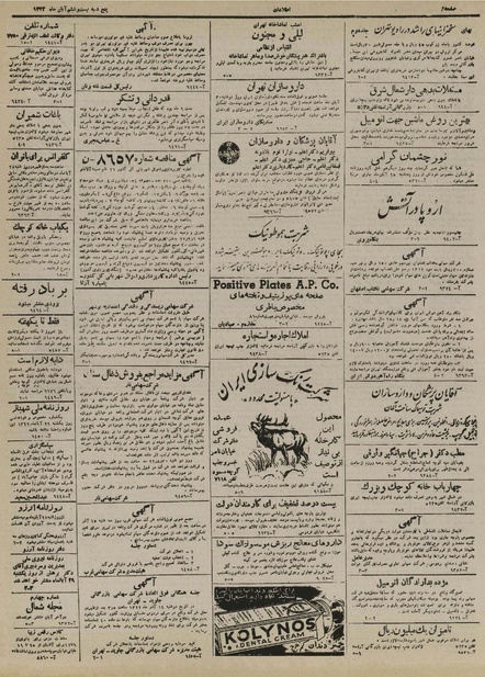 پرونده:Ettelaat13220826.pdf