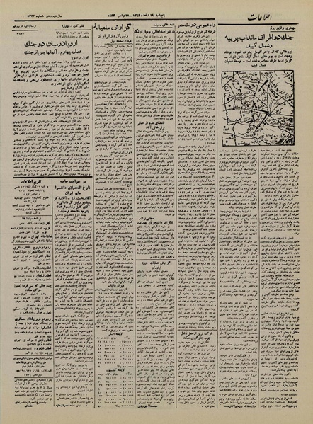 پرونده:Ettelaat13220826.pdf