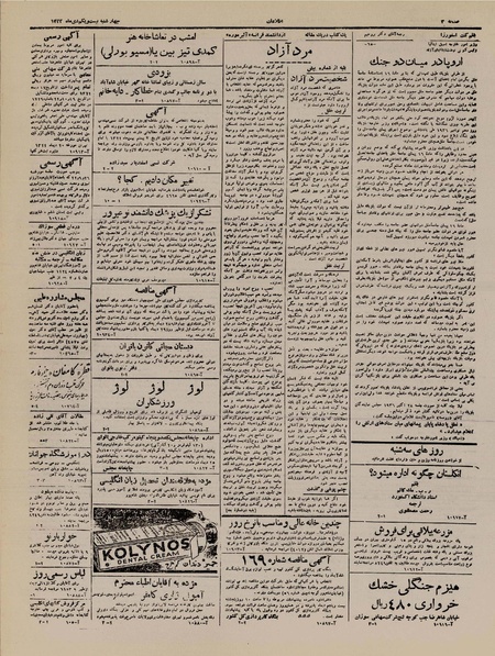 پرونده:Ettelaat13221021.pdf