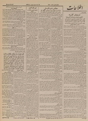 Ettelaat13230605.pdf