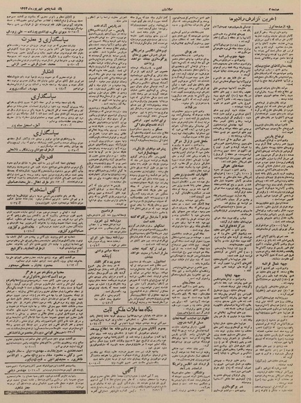 پرونده:Ettelaat13230605.pdf