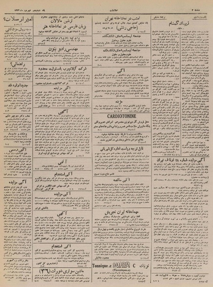 پرونده:Ettelaat13230605.pdf