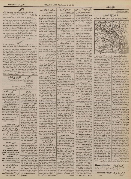 پرونده:Ettelaat13230605.pdf