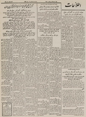 Ettelaat13250418.pdf