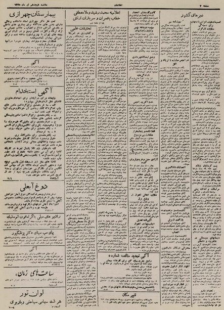 پرونده:Ettelaat13250418.pdf