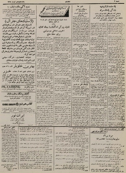 پرونده:Ettelaat13250418.pdf