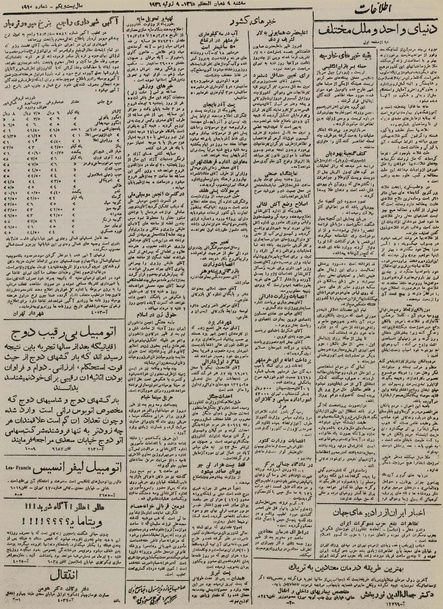 پرونده:Ettelaat13250418.pdf