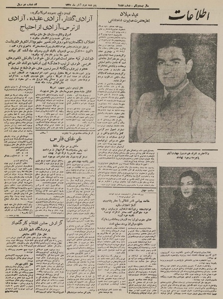 پرونده:Ettelaat13250802.pdf