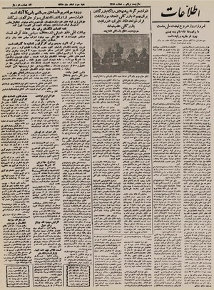 Ettelaat13251203.pdf