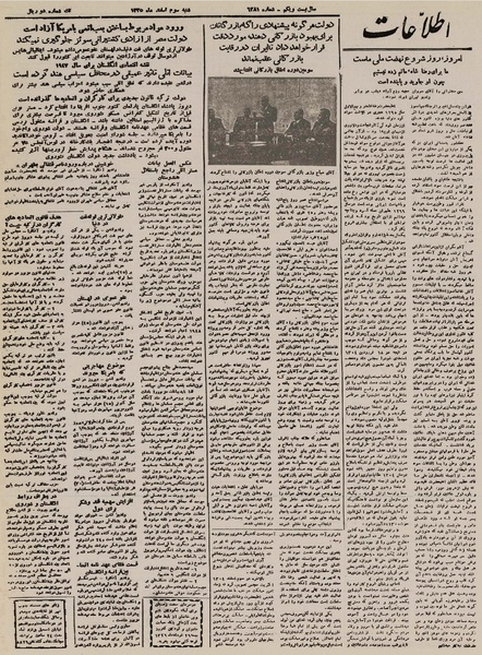 پرونده:Ettelaat13251203.pdf