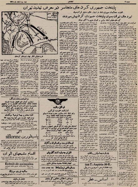 پرونده:Ettelaat13251203.pdf