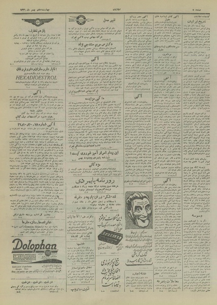 پرونده:Ettelaat13261107.pdf