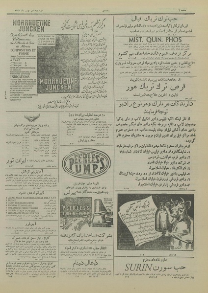 پرونده:Ettelaat13261107.pdf