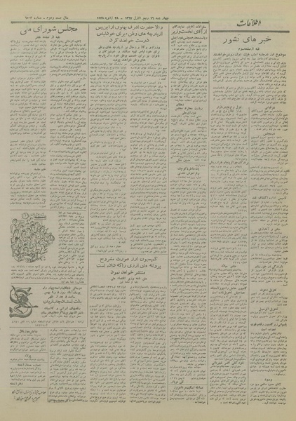 پرونده:Ettelaat13261107.pdf