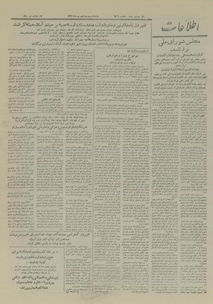 Ettelaat13270623.pdf