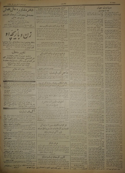 پرونده:Ettelaat13270712.pdf