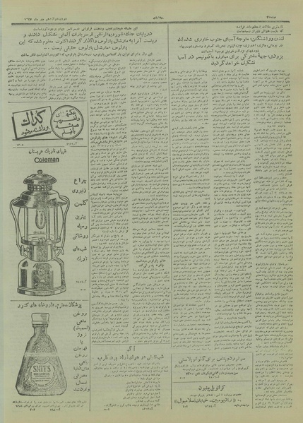 پرونده:Ettelaat13270712.pdf