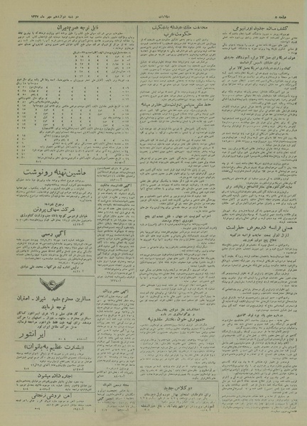 پرونده:Ettelaat13270712.pdf