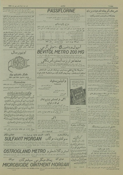 پرونده:Ettelaat13270712.pdf