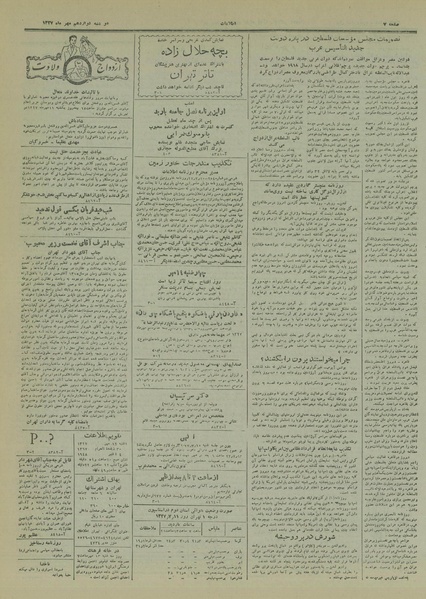 پرونده:Ettelaat13270712.pdf