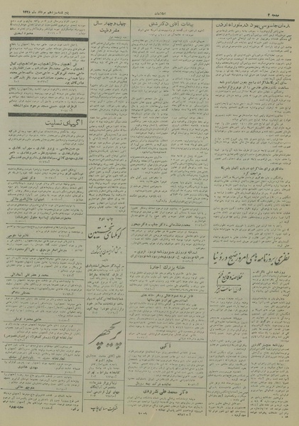 پرونده:Ettelaat13280513.pdf