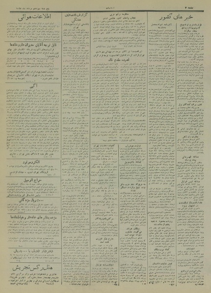 پرونده:Ettelaat13280513.pdf