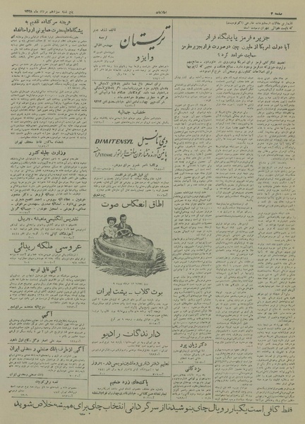 پرونده:Ettelaat13280513.pdf