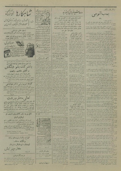 پرونده:Ettelaat13280513.pdf