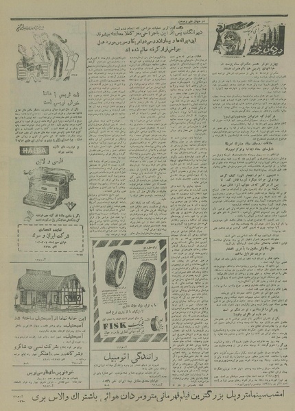 پرونده:Ettelaat13280513.pdf