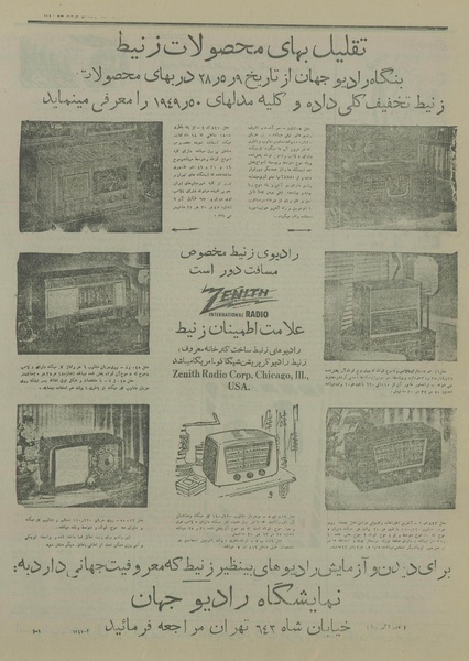 پرونده:Ettelaat13280513.pdf