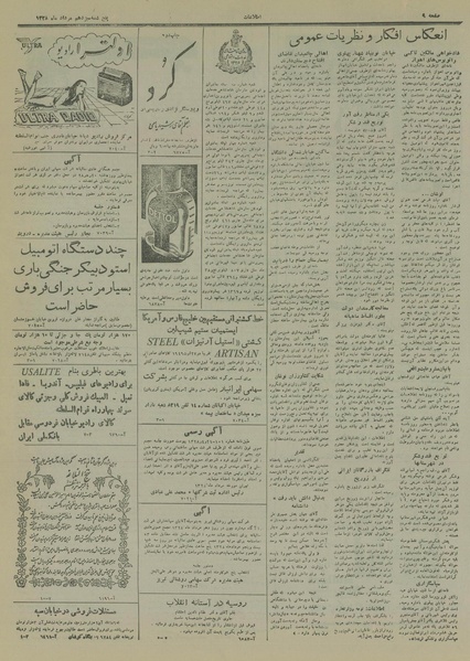 پرونده:Ettelaat13280513.pdf