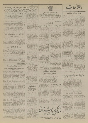 Ettelaat13280627.pdf