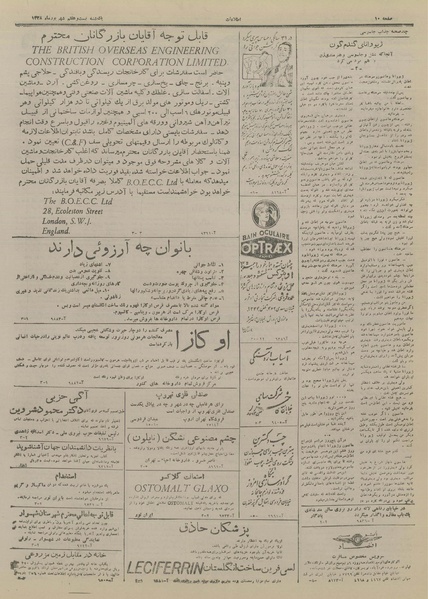 پرونده:Ettelaat13280627.pdf