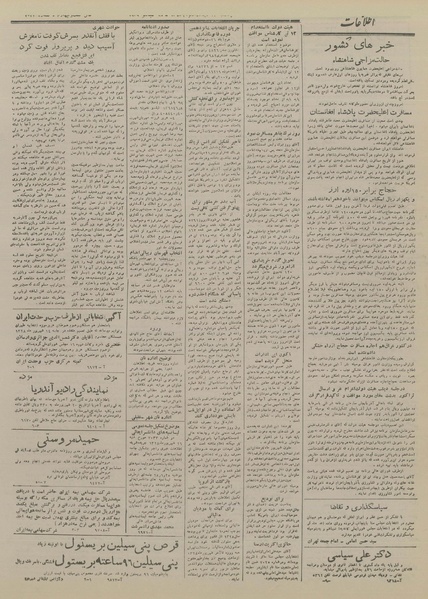 پرونده:Ettelaat13280627.pdf