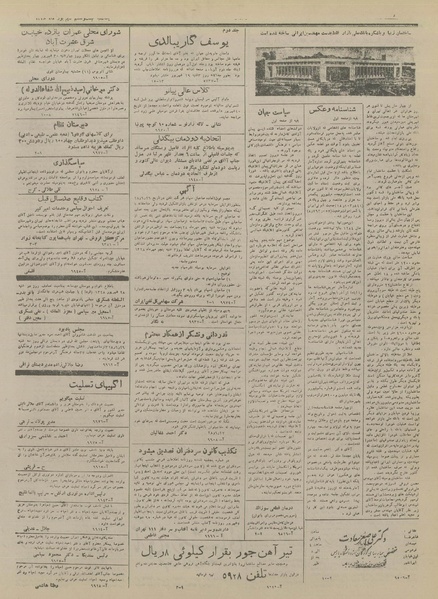 پرونده:Ettelaat13280627.pdf