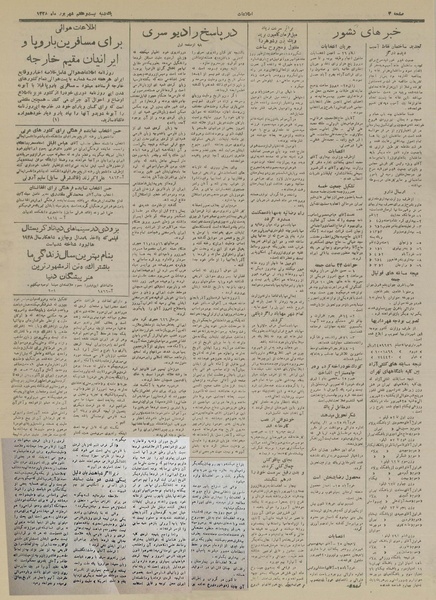 پرونده:Ettelaat13280627.pdf