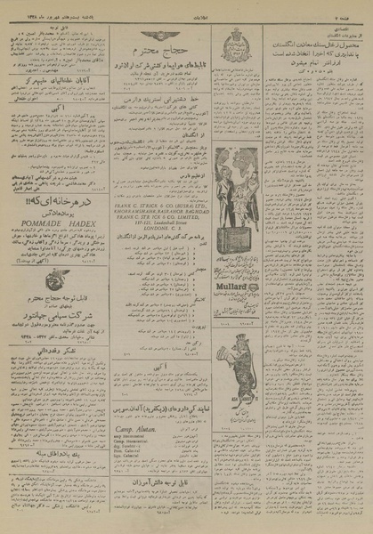 پرونده:Ettelaat13280627.pdf