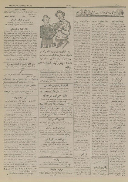 پرونده:Ettelaat13280627.pdf