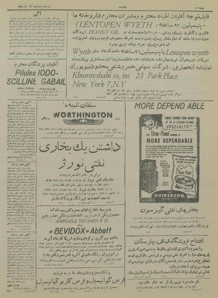 پرونده:Ettelaat13280915.pdf