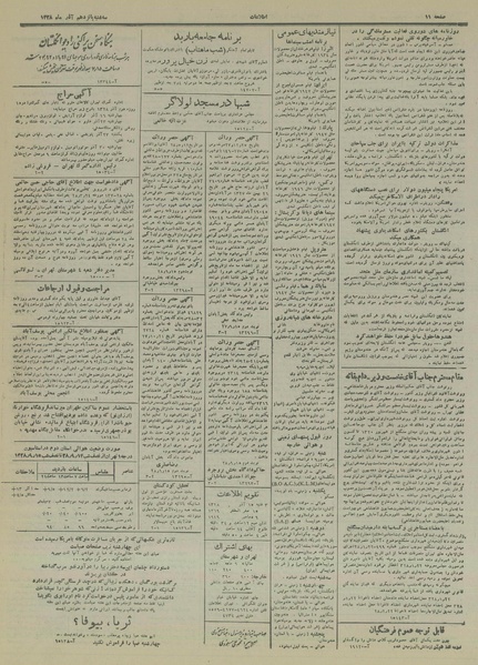 پرونده:Ettelaat13280915.pdf