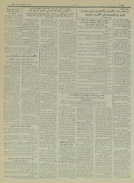 پرونده:Ettelaat13280915.pdf