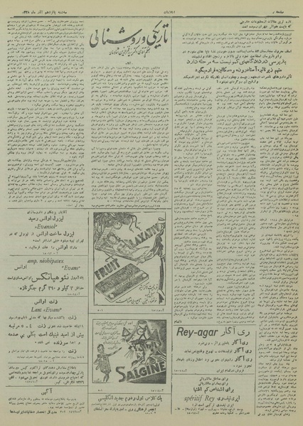 پرونده:Ettelaat13280915.pdf