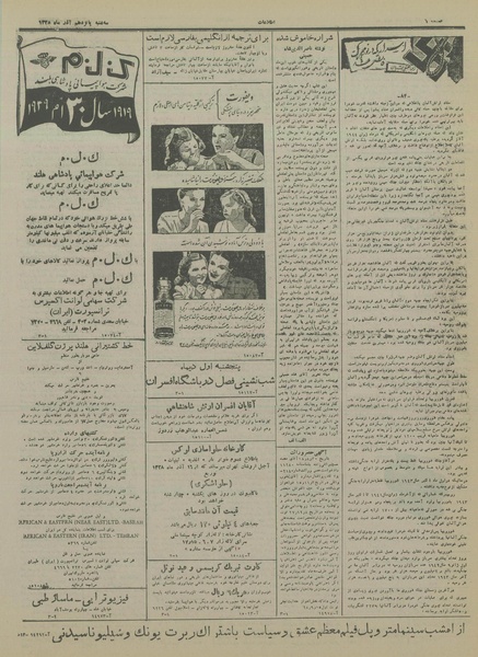 پرونده:Ettelaat13280915.pdf