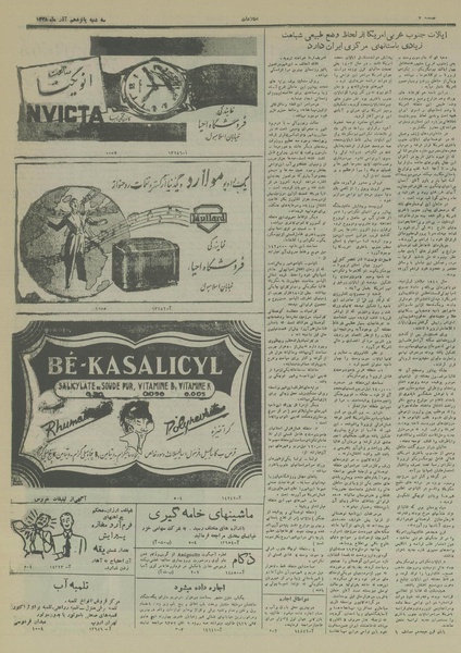 پرونده:Ettelaat13280915.pdf