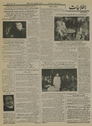 Ettelaat13300528.pdf